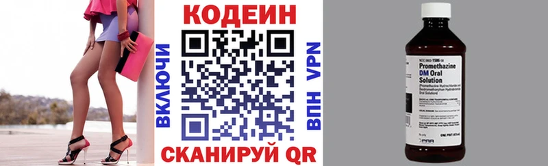 купить   Горнозаводск  KRAKEN рабочий сайт  Кодеин Purple Drank 