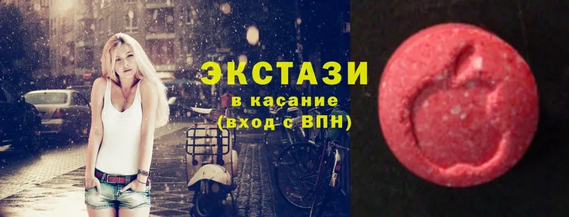 Ecstasy круглые  закладки  Горнозаводск 