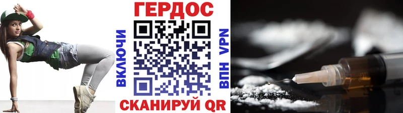 Героин Heroin Горнозаводск