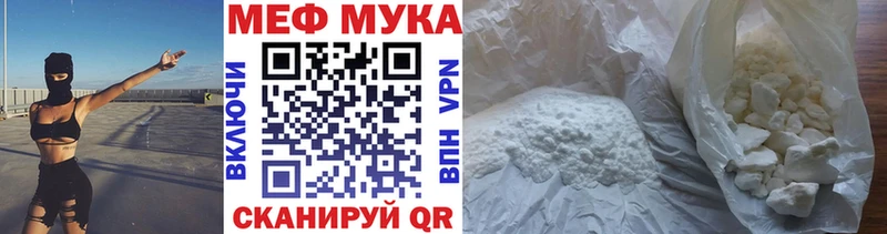 купить закладку  Горнозаводск  Меф мука 
