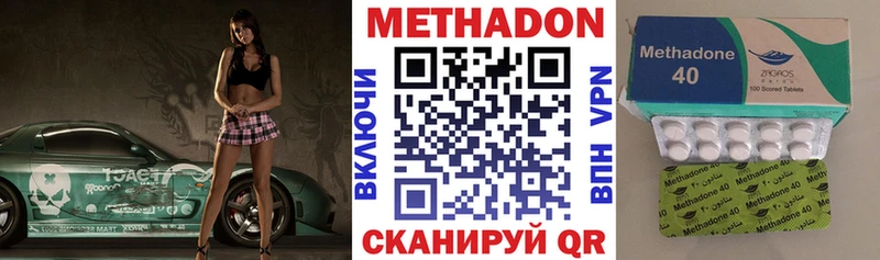 ОМГ ОМГ ссылка  Горнозаводск  МЕТАДОН VHQ  купить наркотики цена 